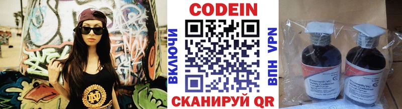 Codein напиток Lean (лин)  omg tor  Воткинск 