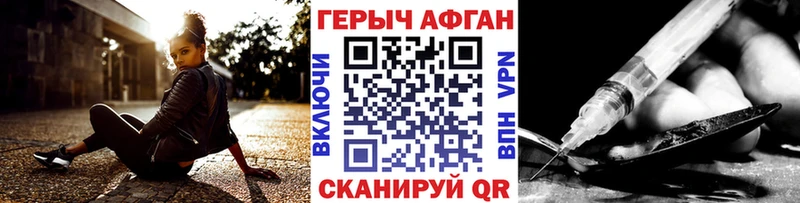 ГЕРОИН Heroin  Воткинск 