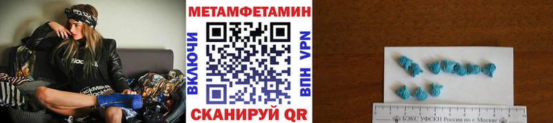дарк нет как зайти  Воткинск  Первитин Декстрометамфетамин 99.9%  купить закладку 