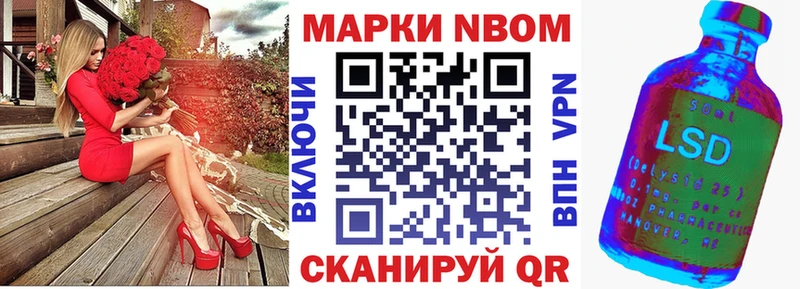 Марки 25I-NBOMe 1,8мг  Воткинск 